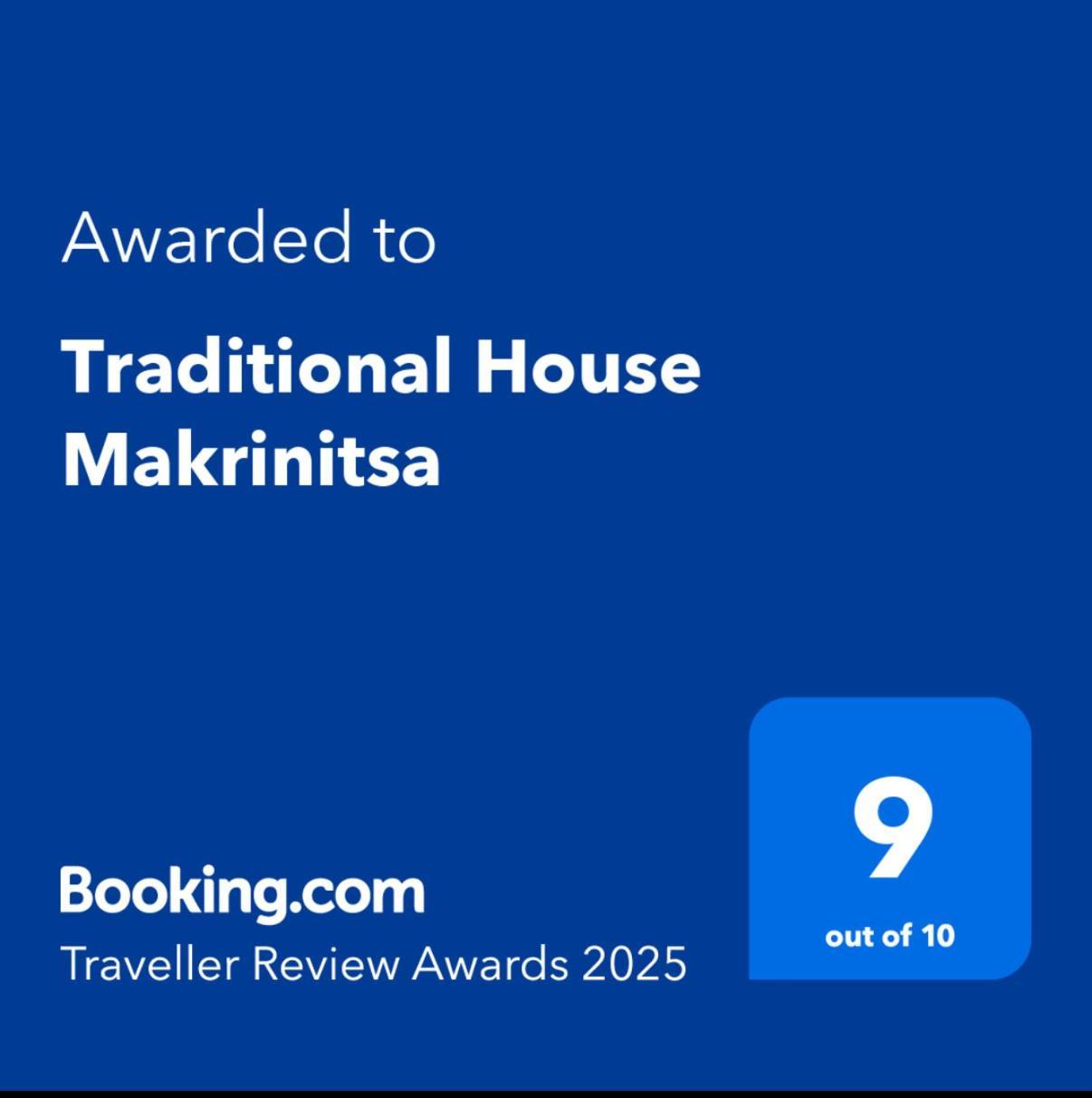 Traditional House Makrinitsa Exterior photo